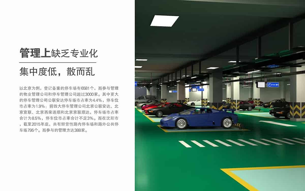 重慶成都管理上缺乏專業化集中度低.jpg