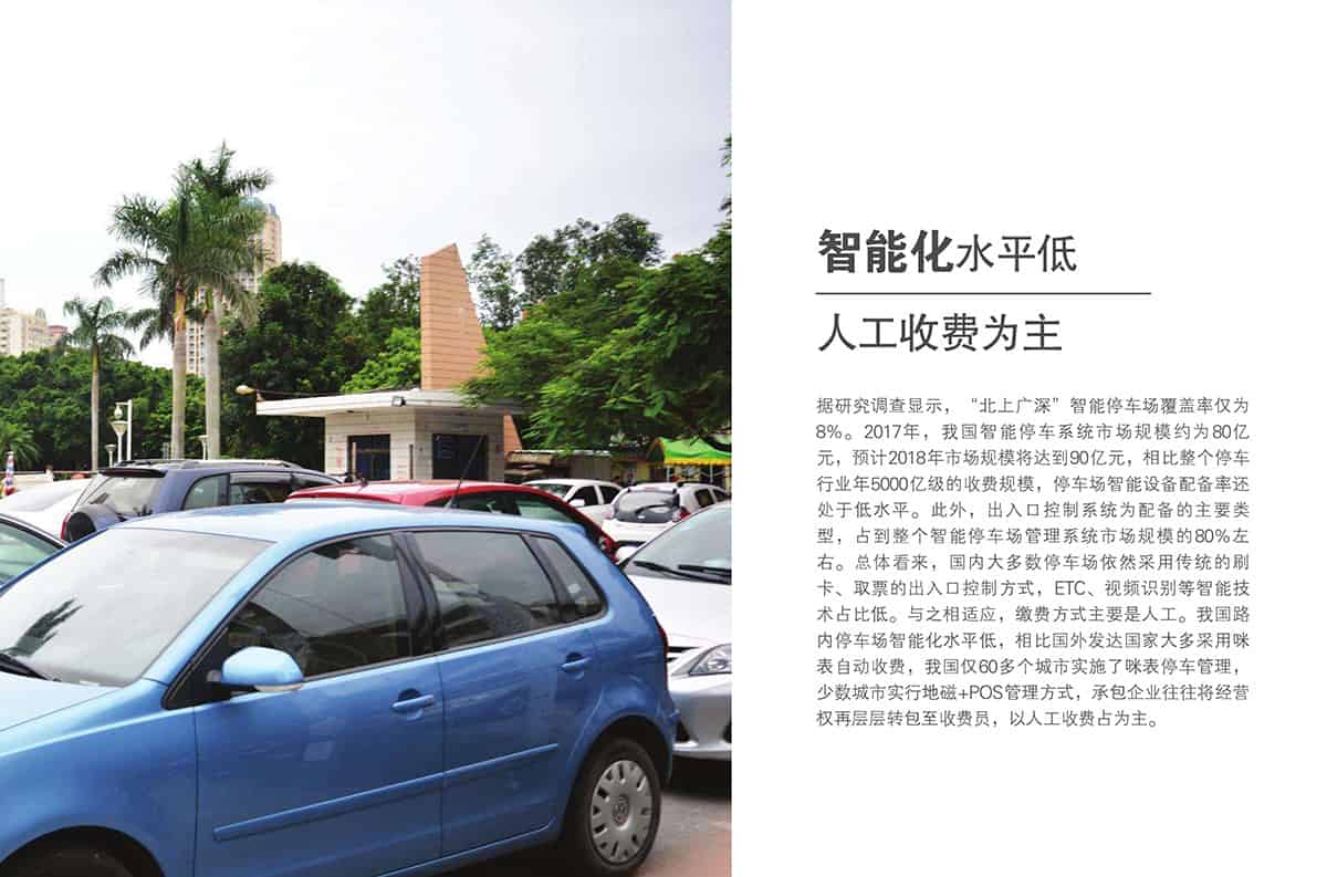 重慶成都智能化水平低人工收費為主.jpg
