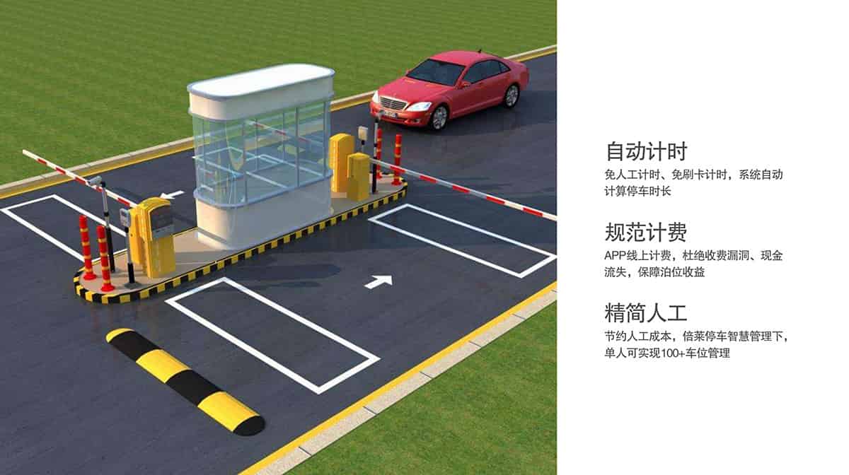 重慶成都自動計時規范計費精簡人工.jpg