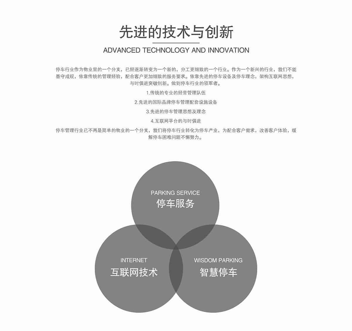 重慶成都倍萊先進的技術(shù)與創(chuàng)新.jpg