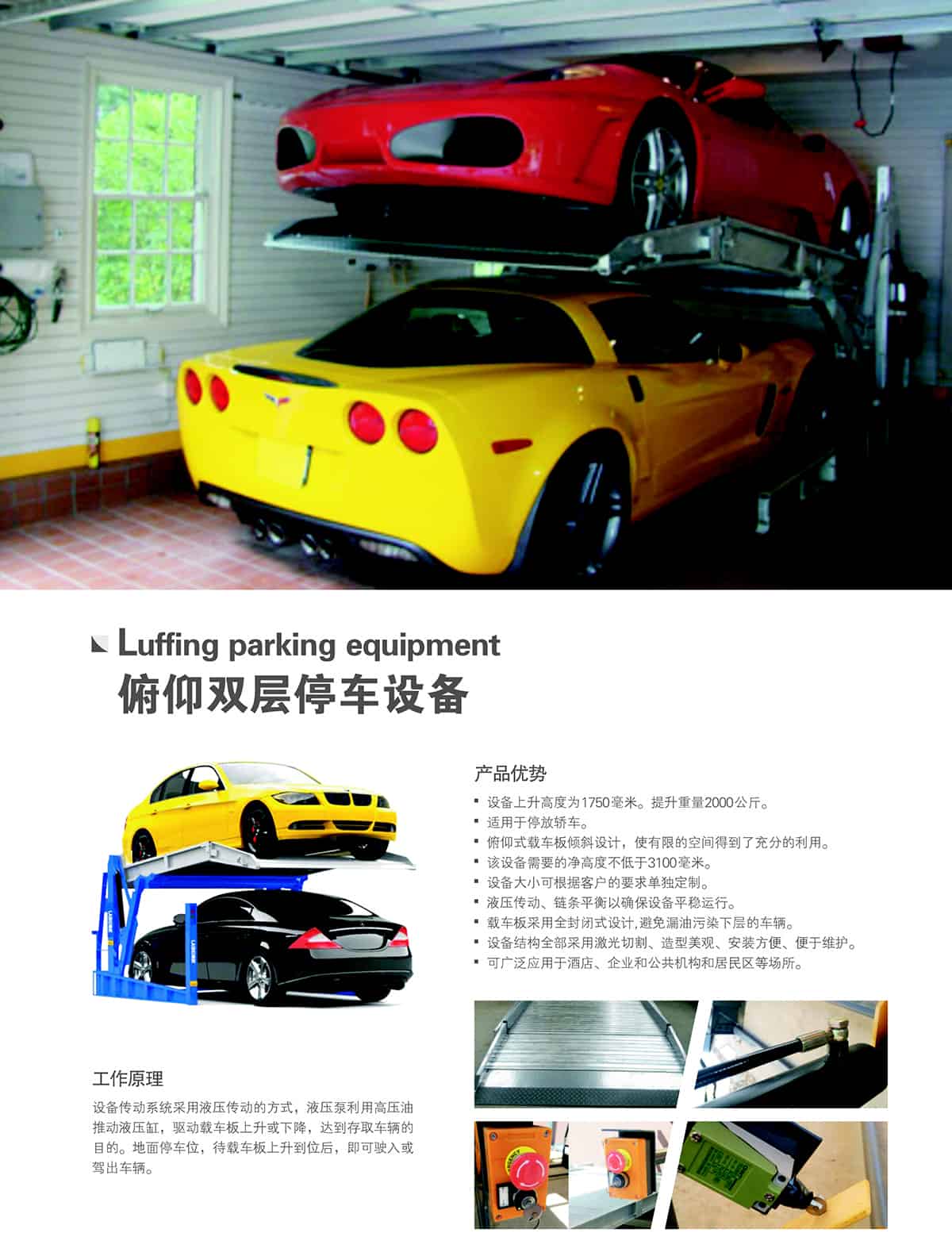 重慶成都俯仰簡易停車設備租賃產品介紹.jpg