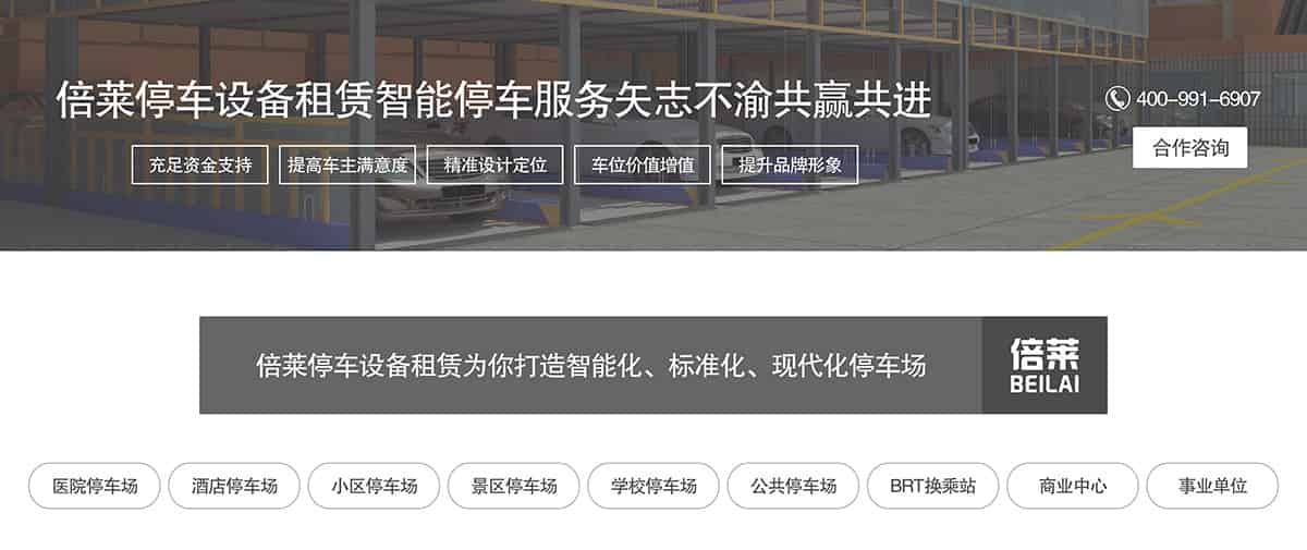 重慶成都倍萊打造智能化標(biāo)準(zhǔn)化現(xiàn)代化停車場.jpg