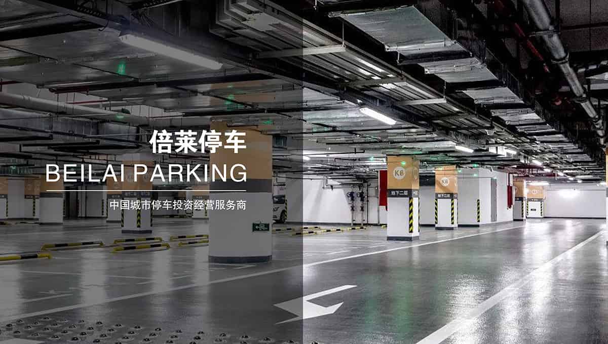 重慶成都倍萊智慧停車撬動萬億財富.jpg