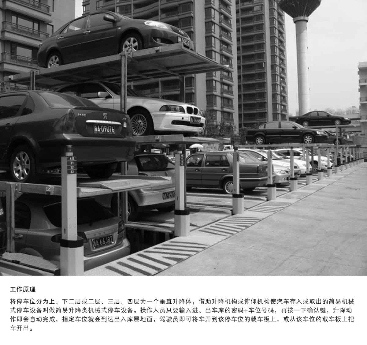 重慶成都PJS2D1正一負一地坑簡易升降立體停車設備工作原理.jpg