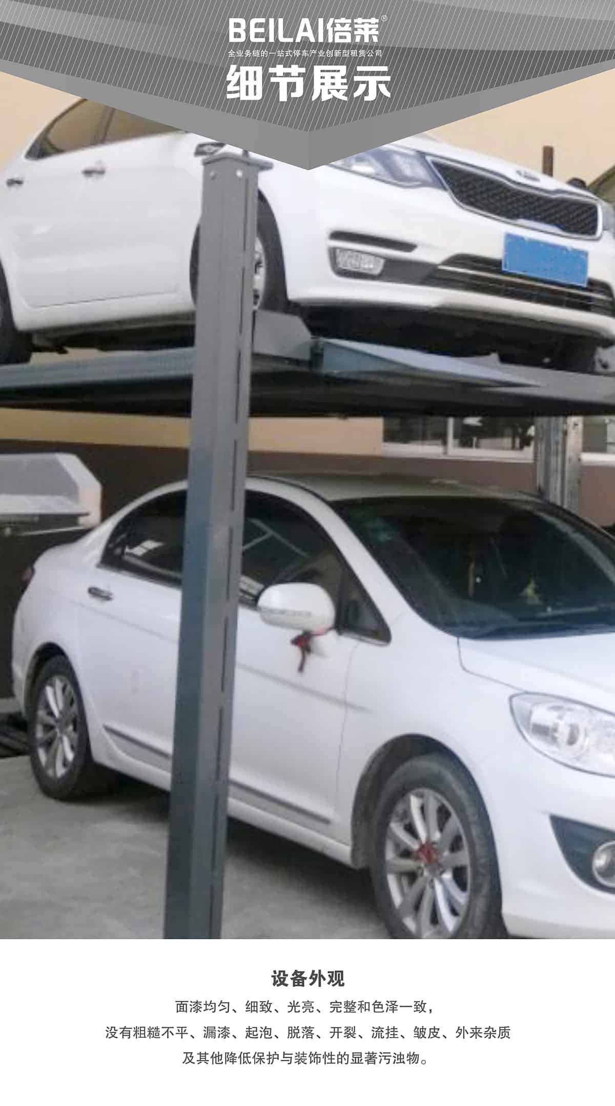 重慶成都四柱簡(jiǎn)易升降立體停車設(shè)備外觀.jpg