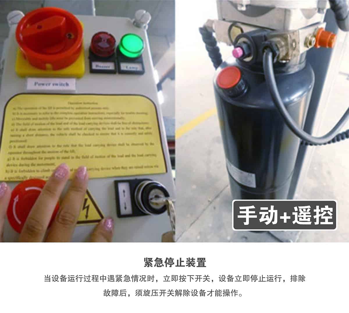 重慶成都四柱簡(jiǎn)易升降立體停車設(shè)備遙控器.jpg
