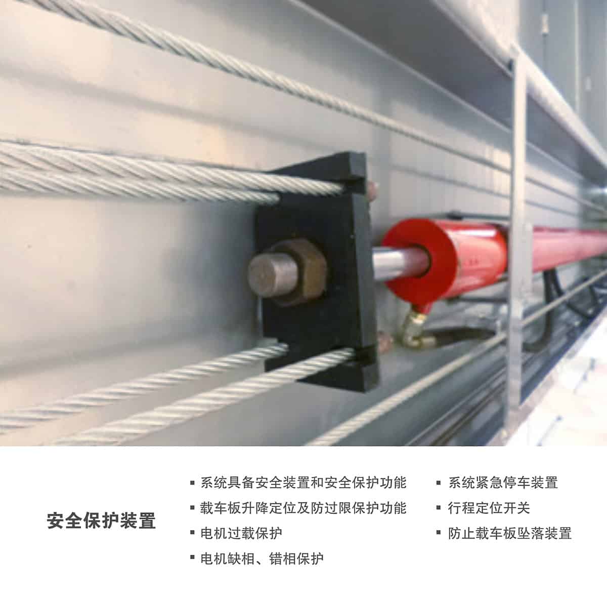 重慶成都四柱簡(jiǎn)易升降立體停車設(shè)備安全保護(hù)裝置.jpg