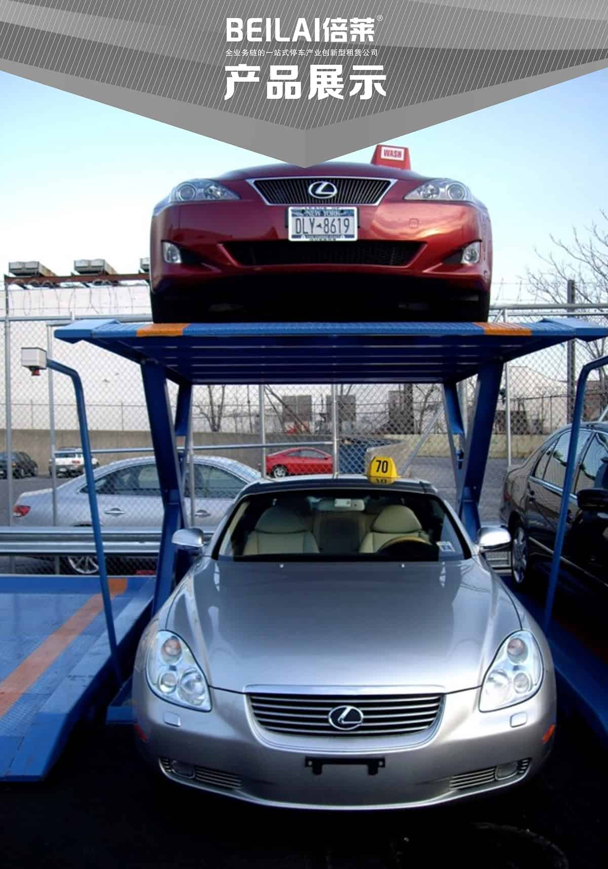 重慶成都俯仰式簡易升降立體停車設備產品展示.jpg