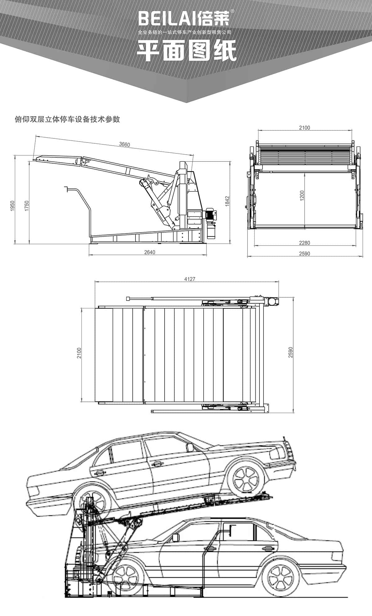 重慶成都俯仰式簡易升降立體停車設備平面圖紙.jpg