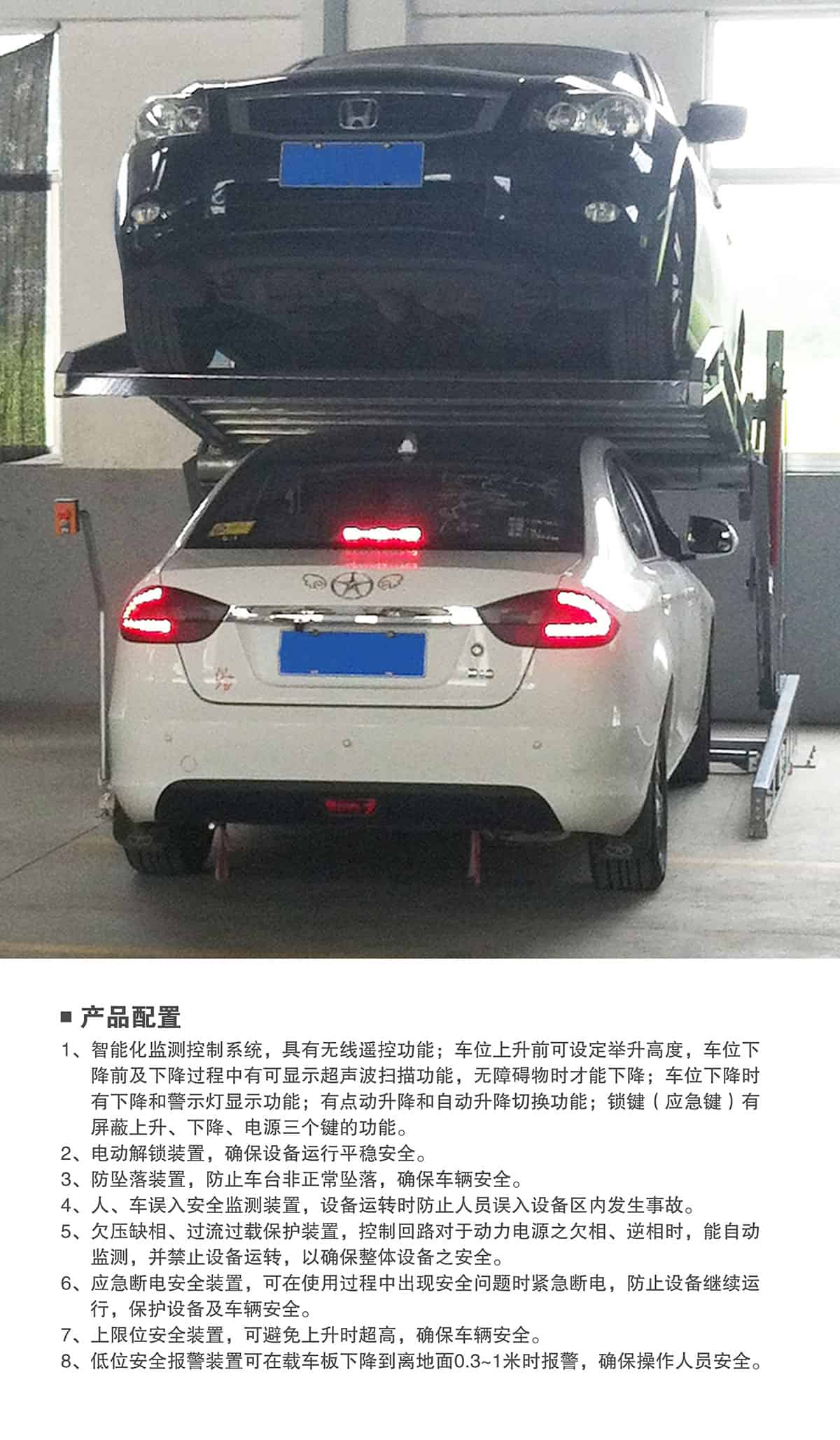 重慶成都俯仰式簡易升降立體停車設備產品配置.jpg