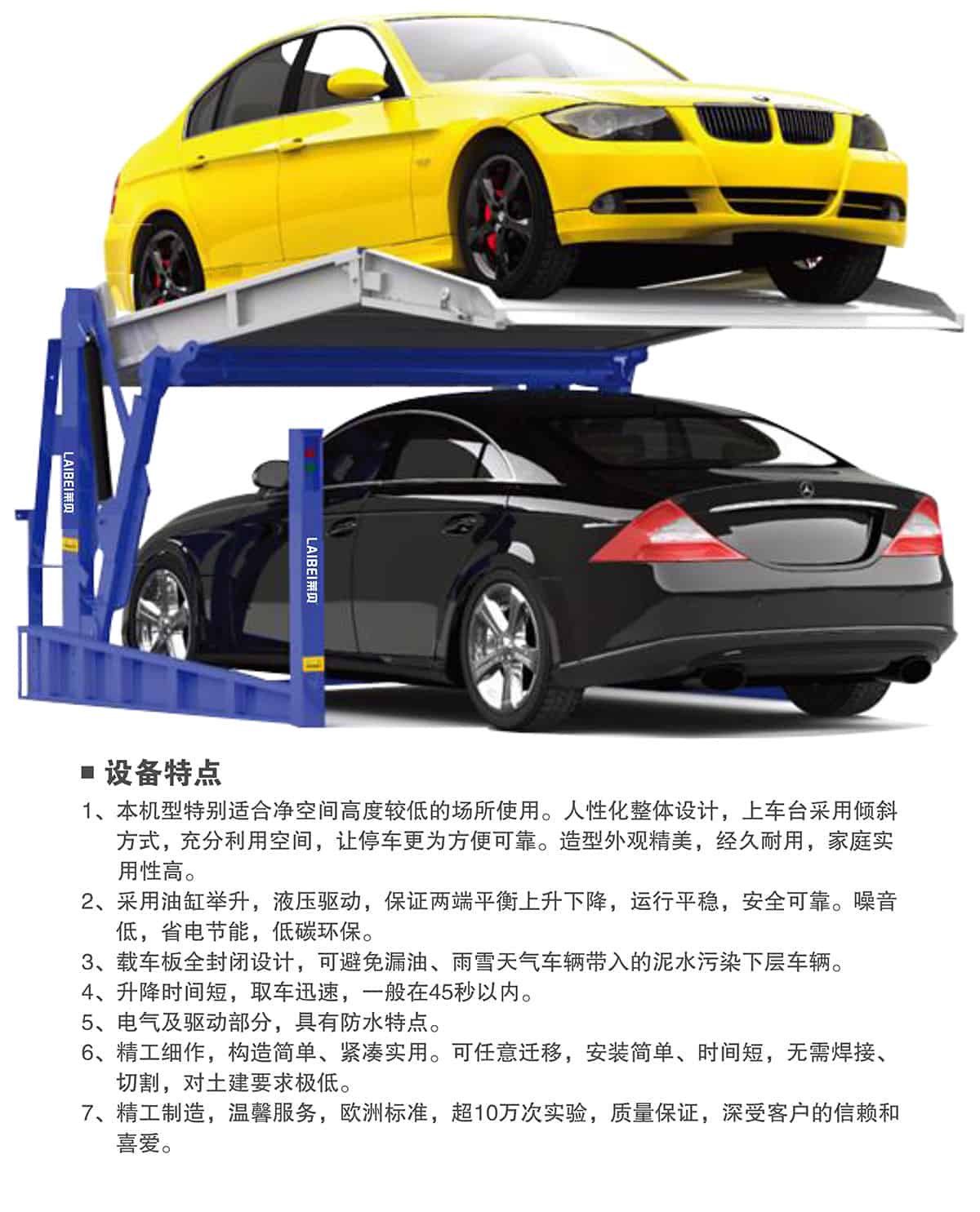 重慶成都俯仰式簡易升降立體停車設備特點.jpg