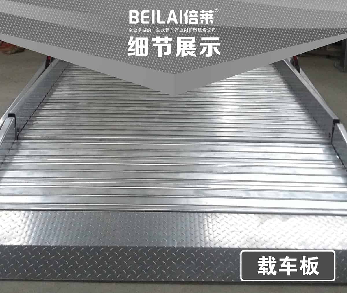 重慶成都俯仰式簡易升降立體停車設備細節展示.jpg
