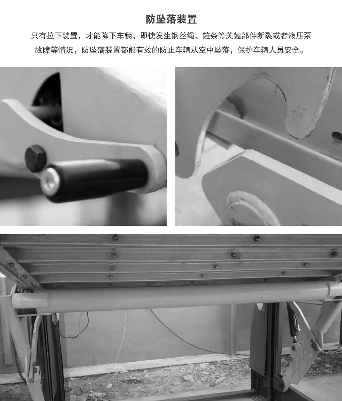 重慶成都俯仰式簡易升降立體停車設備防墜落裝置.jpg