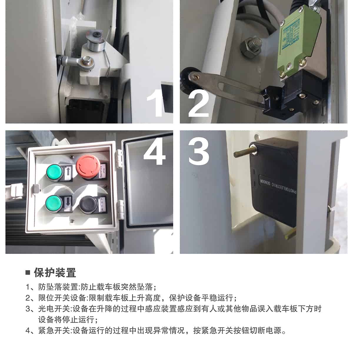 重慶成都倍萊兩柱簡(jiǎn)易升降立體停車(chē)設(shè)備保護(hù)裝置.jpg