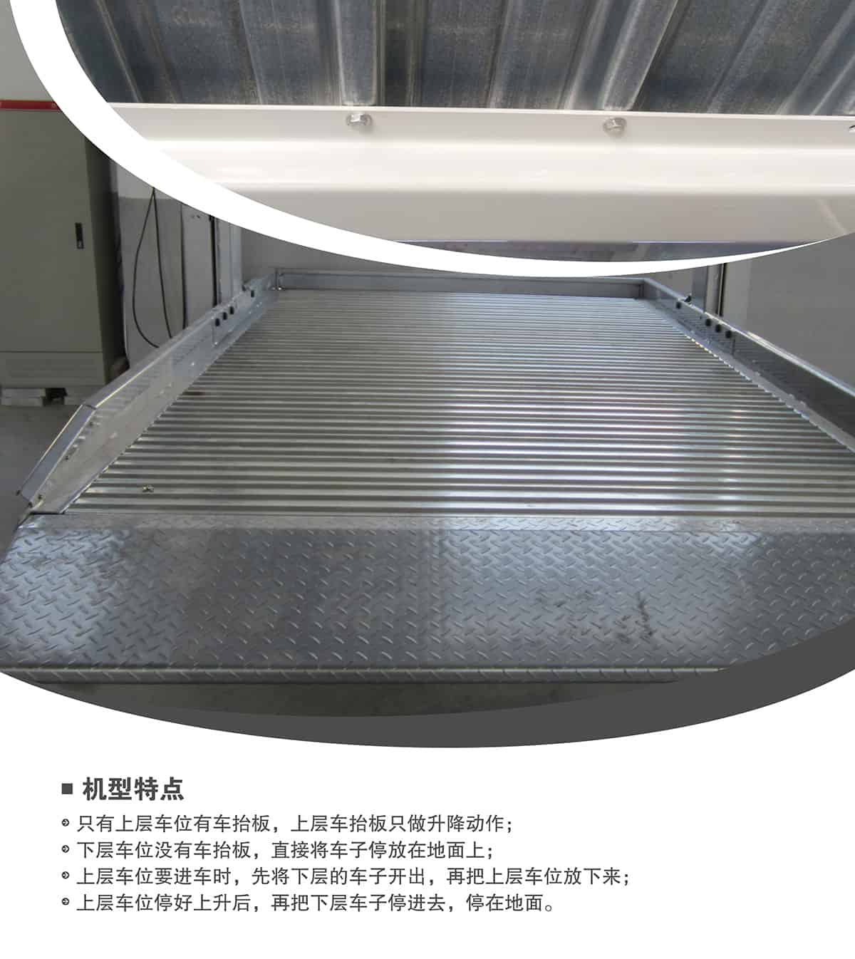 重慶成都倍萊兩柱簡(jiǎn)易升降立體停車(chē)設(shè)備機(jī)型特點(diǎn).jpg