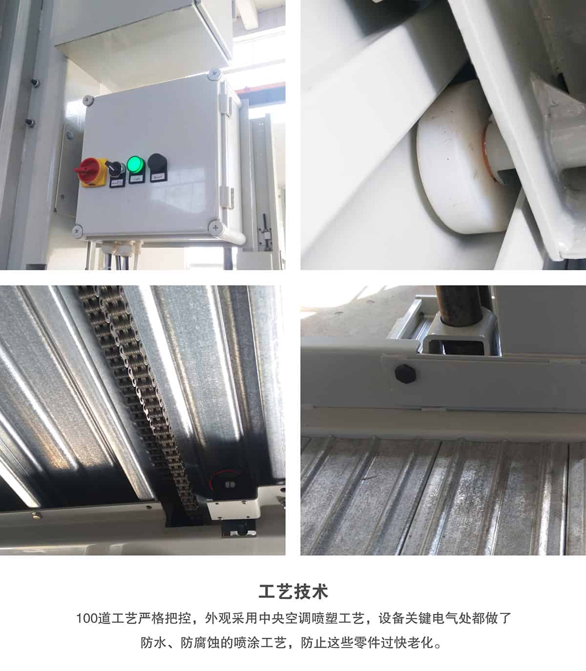 重慶成都倍萊兩柱簡(jiǎn)易升降立體停車(chē)設(shè)備工藝技術(shù).jpg