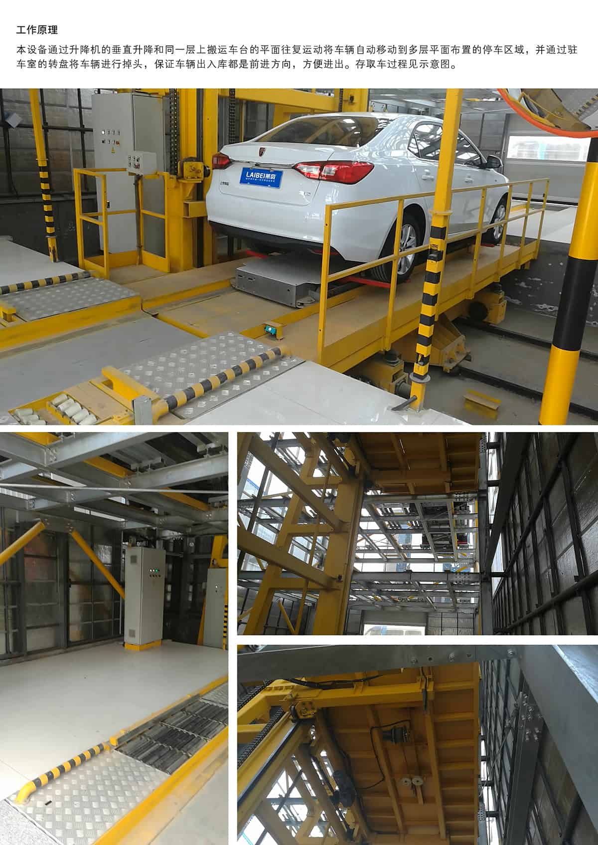重慶成都平面移動立體停車設備工作原理.jpg