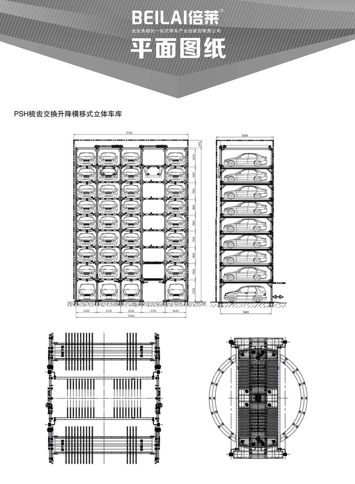 重慶成都PSH梳齒交換升降橫移類機械式立體車庫設備平面圖紙.jpg