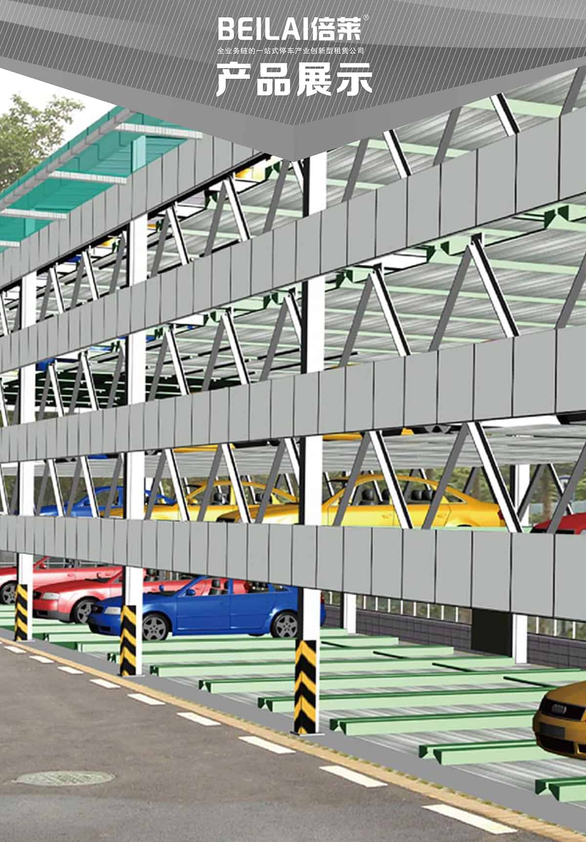 重慶成都PSH多層升降橫移類機械式立體車庫設(shè)備產(chǎn)品展示.jpg