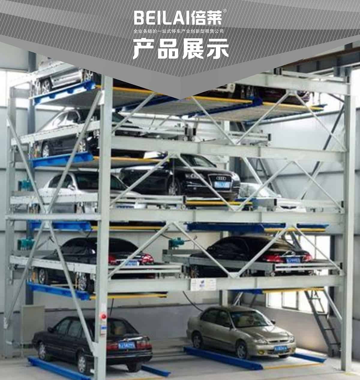 重慶成都負(fù)一正四地坑式PSH5D1五層升降橫移類機(jī)械式立體車庫(kù)設(shè)備產(chǎn)品展示.jpg