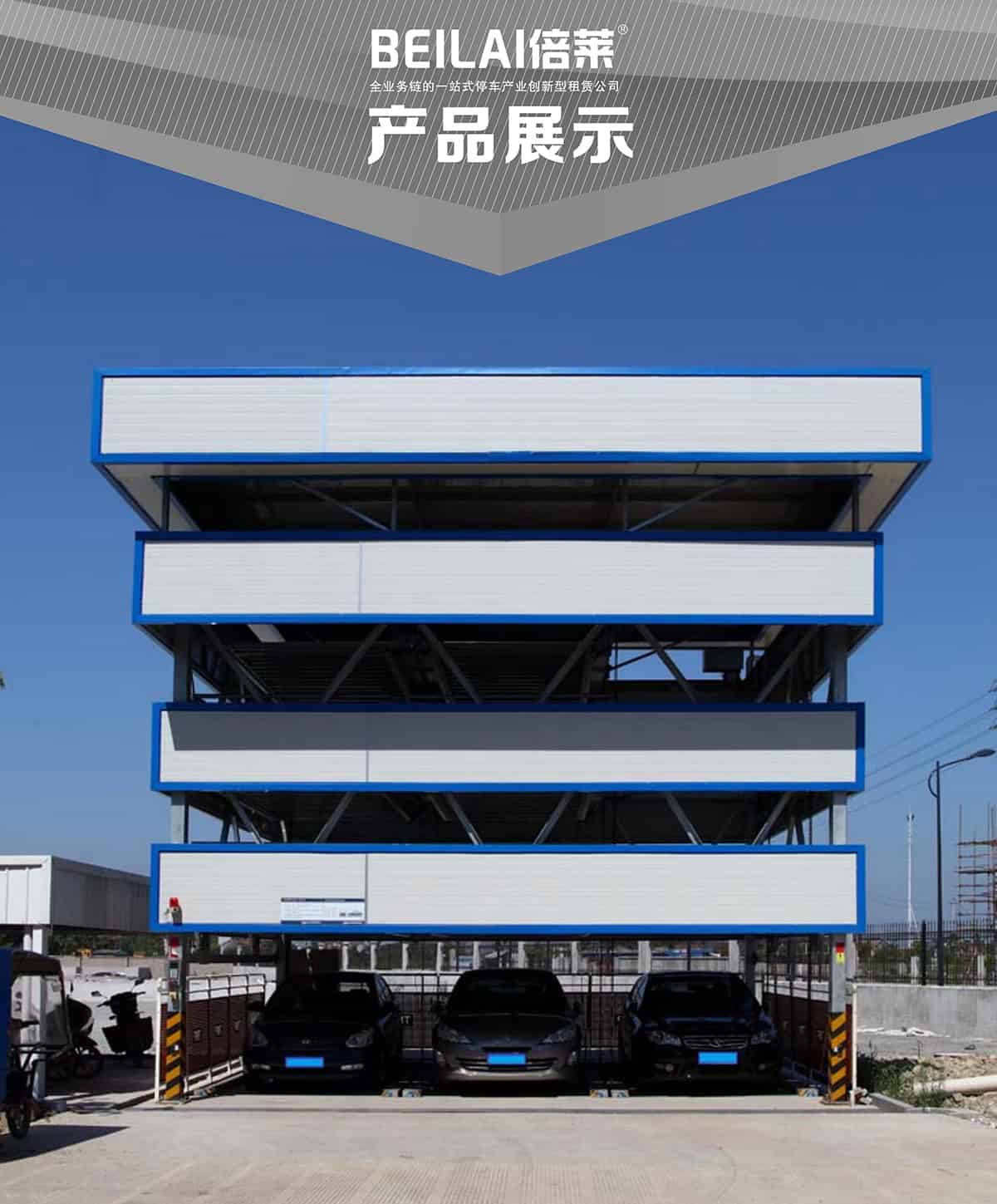 重慶成都負一正三地坑PSH4D1四層升降橫移類機械式立體車庫設(shè)備產(chǎn)品展示.jpg