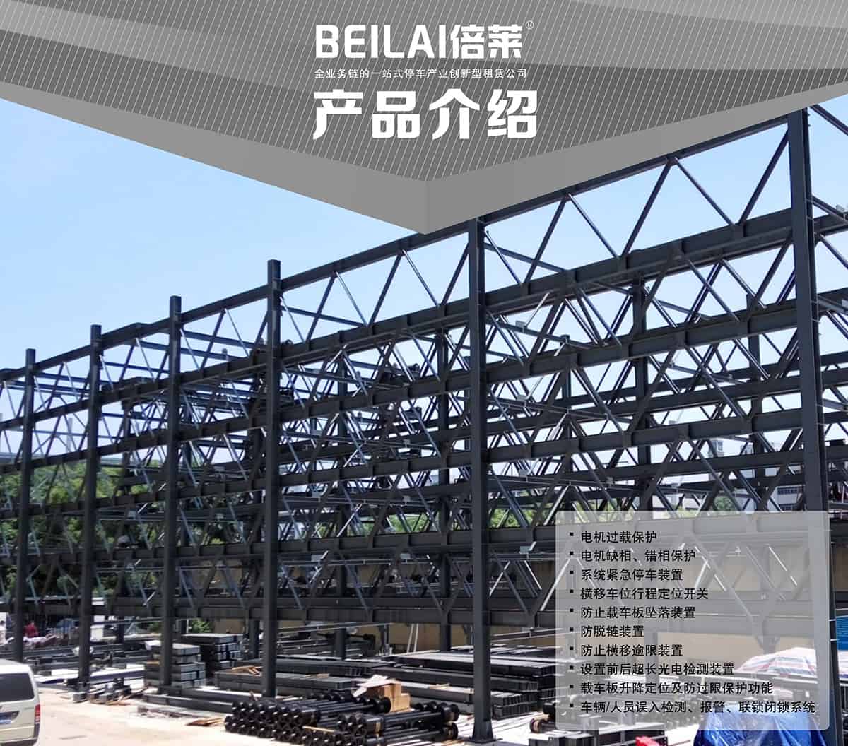 重慶成都負一正三地坑PSH4D1四層升降橫移類機械式立體車庫設(shè)備產(chǎn)品介紹.jpg