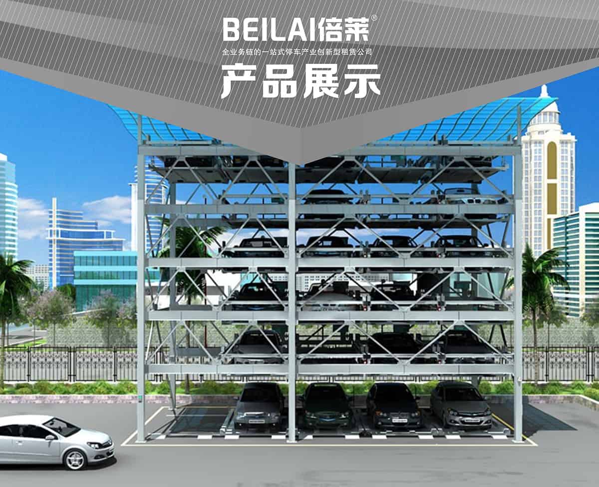 重慶成都四至六層PSH4-6升降橫移類機(jī)械式立體車庫設(shè)備產(chǎn)品展示.jpg