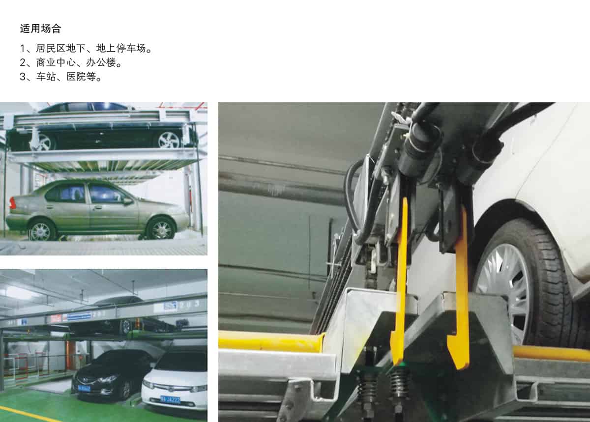 重慶成都負(fù)一正二地坑PSH3D1三層升降橫移類機械式立體車庫設(shè)備適用場合.jpg