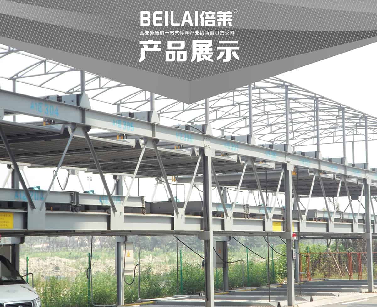 重慶成都PSH3三層升降橫移類機(jī)械式立體車庫設(shè)備產(chǎn)品展示.jpg