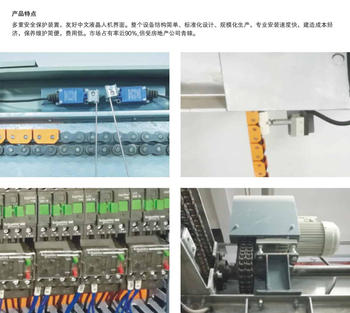 重慶成都重列PSH2二層升降橫移類機械式立體車庫設備產品特點.jpg