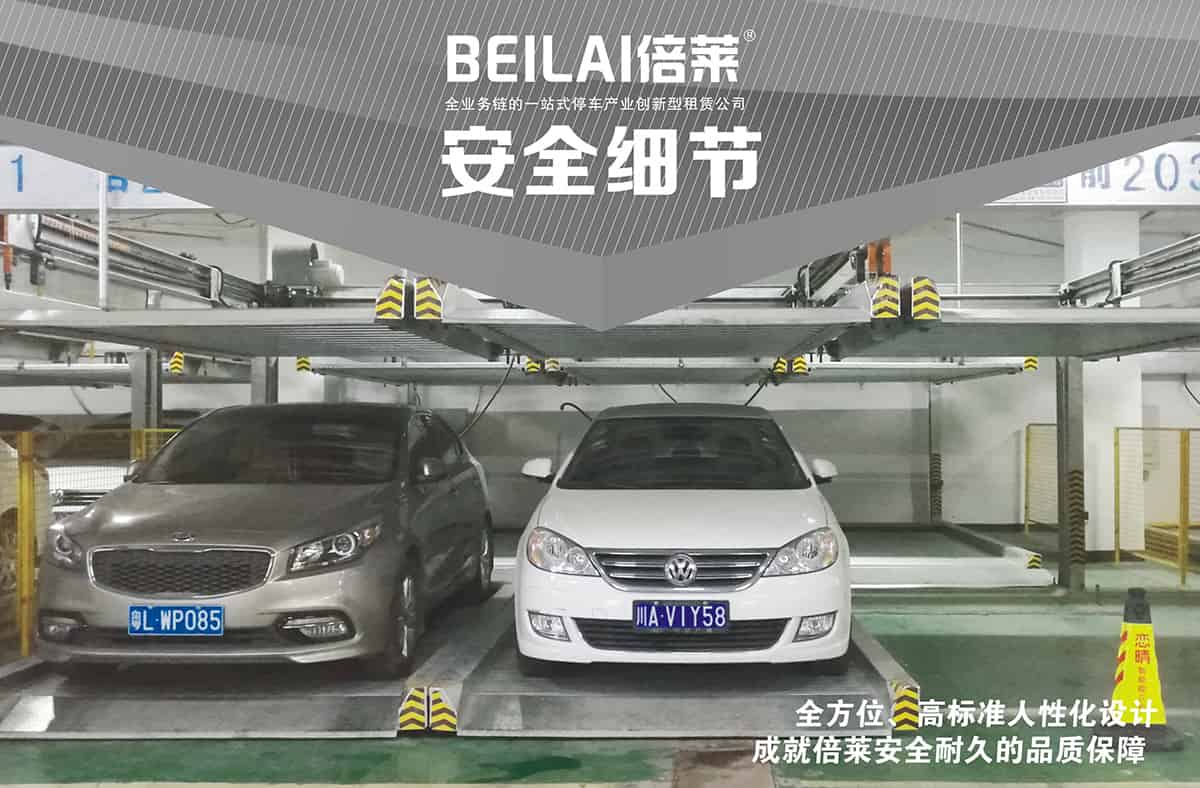 重慶成都PSH4-D2負二正二地坑四層升降橫移類機械式立體車庫設備安全細節.jpg