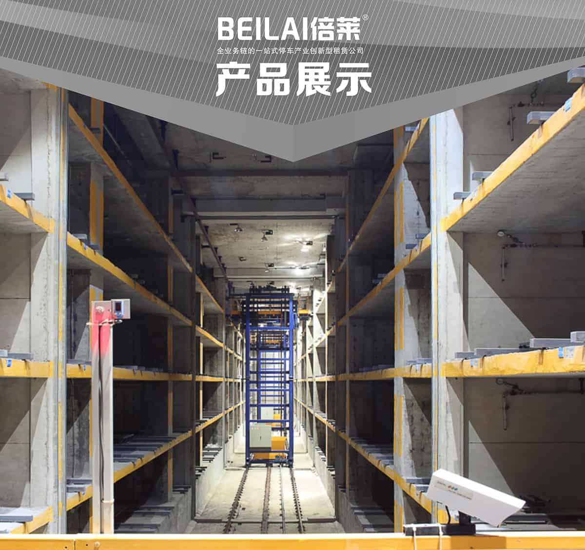 重慶成都巷道堆垛立體停車設備產品展示.jpg