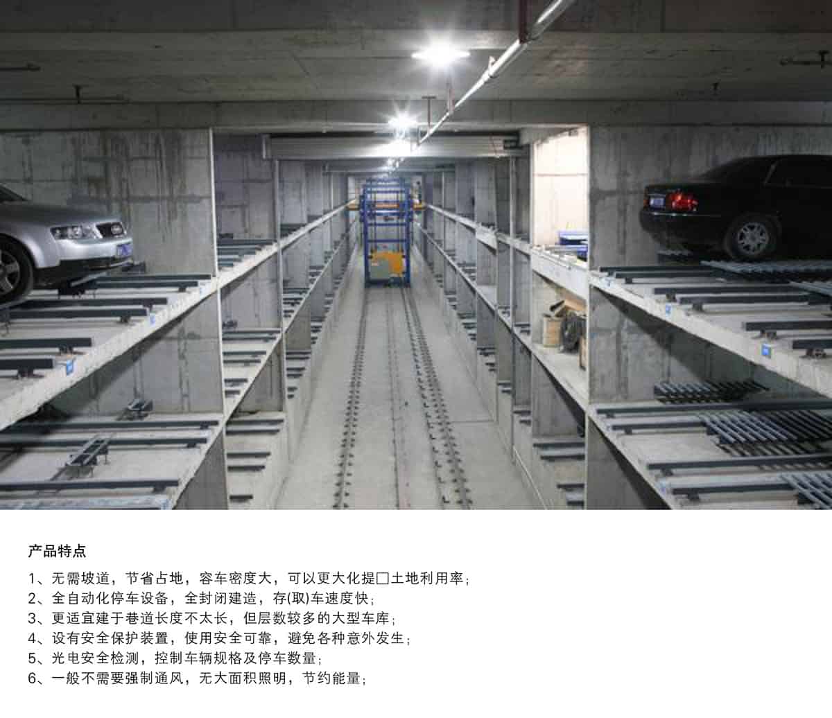 重慶成都巷道堆垛立體停車設備特點.jpg