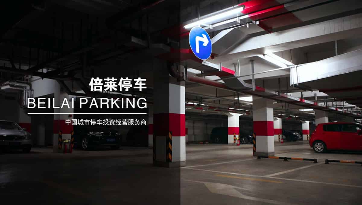 重慶成都倍萊停車場高質(zhì)量服務(wù)體系.jpg