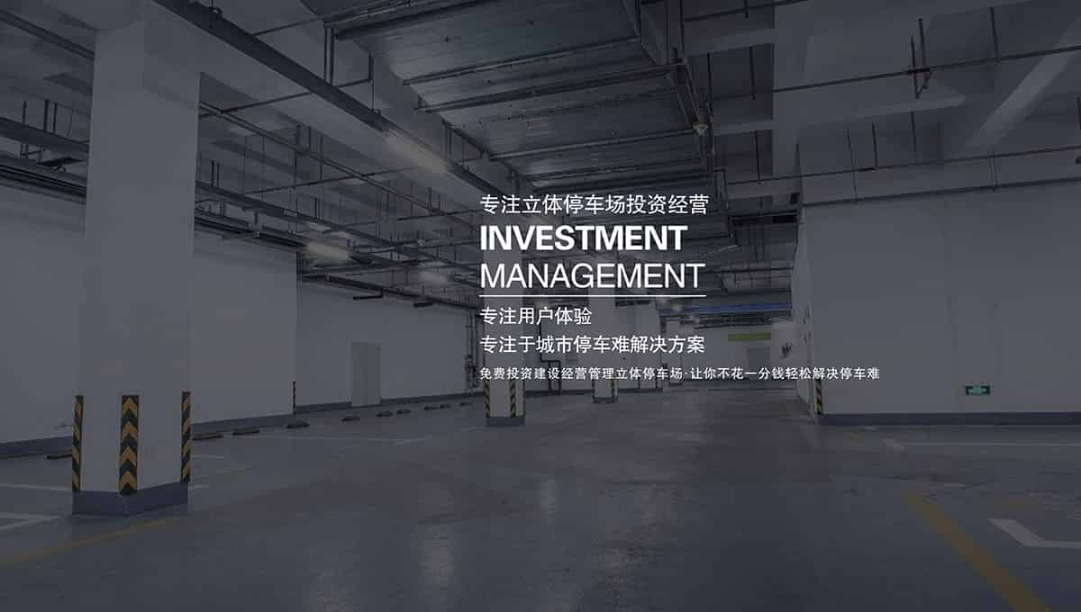 重慶成都倍萊停車場安全智能專業人性化.jpg