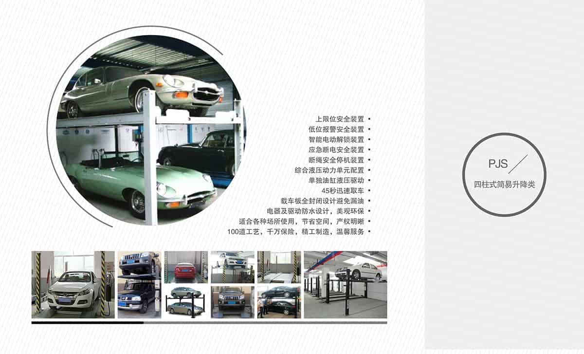 重慶成都四柱簡易車庫回收租賃.jpg