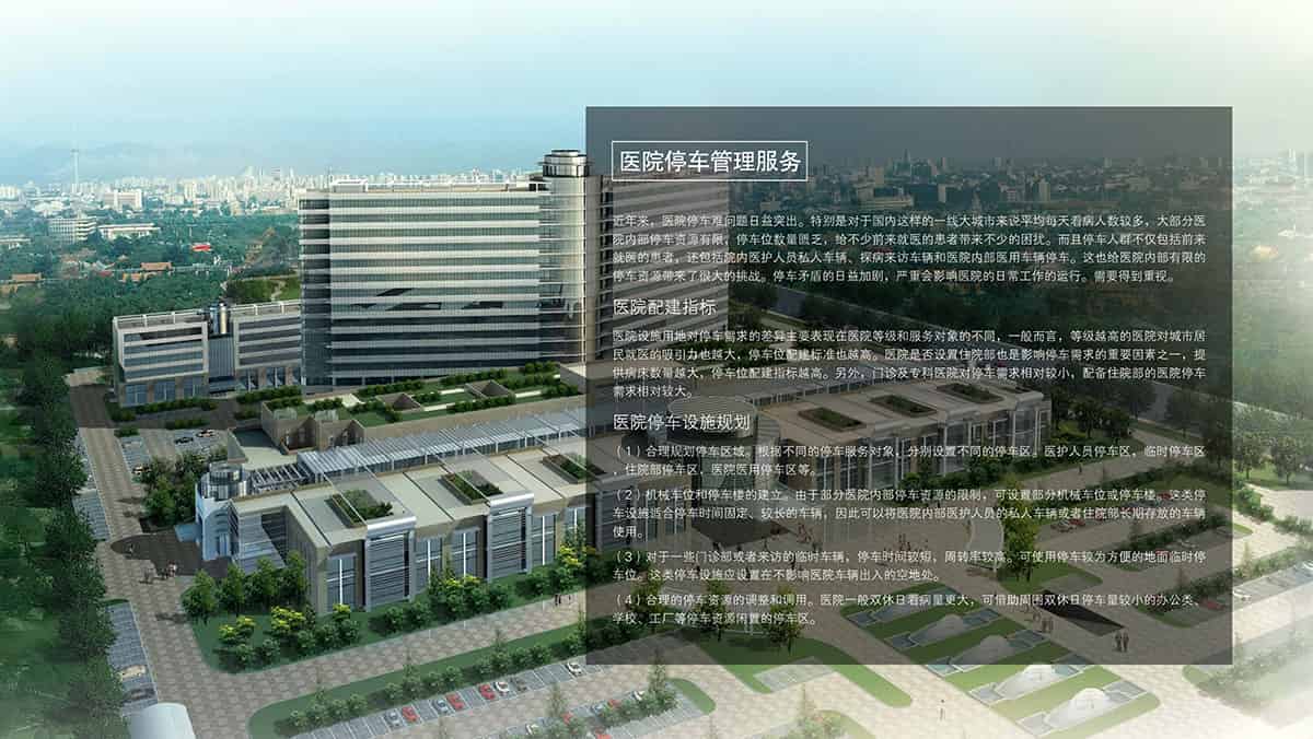 重慶成都醫(yī)院停車管理服務(wù)立體停車場(chǎng).jpg