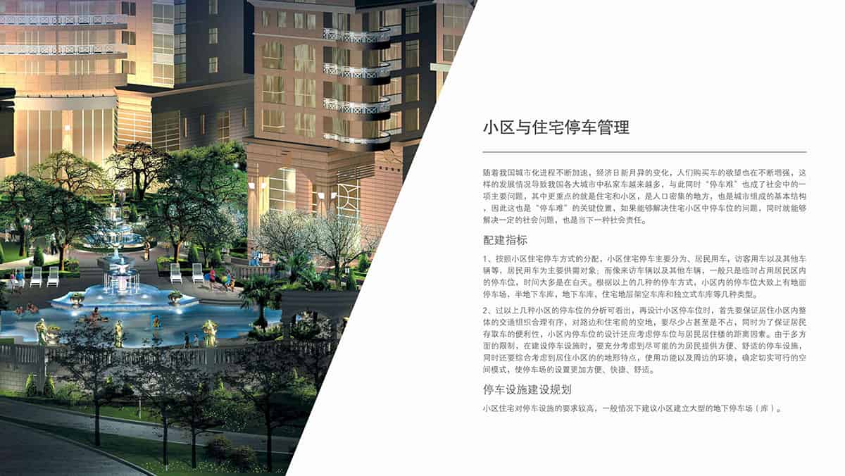 重慶成都小區(qū)住宅停車管理立體停車場(chǎng).jpg