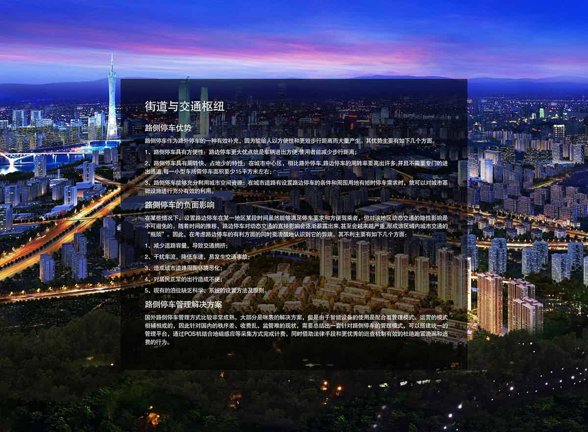重慶成都街道與交通樞紐立體停車場(chǎng).jpg