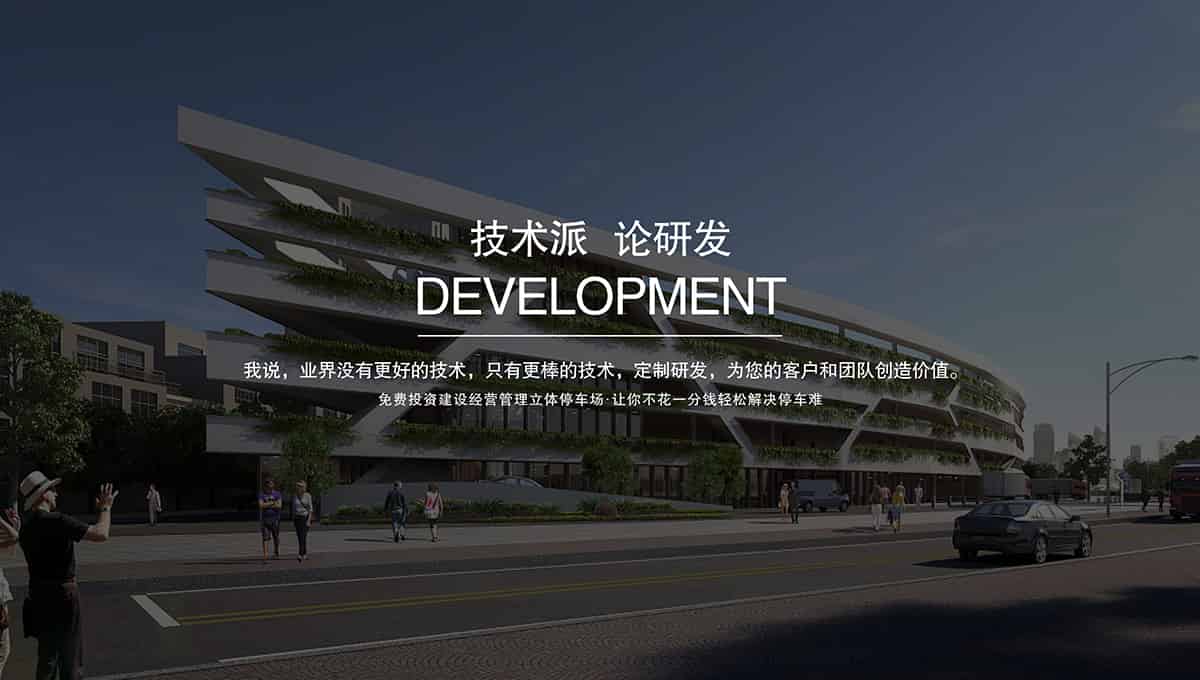重慶成都車位就找倍萊停車設備租賃.jpg