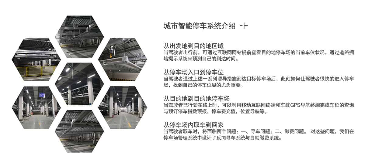 重慶成都倍萊城市智能停車系統介紹.jpg