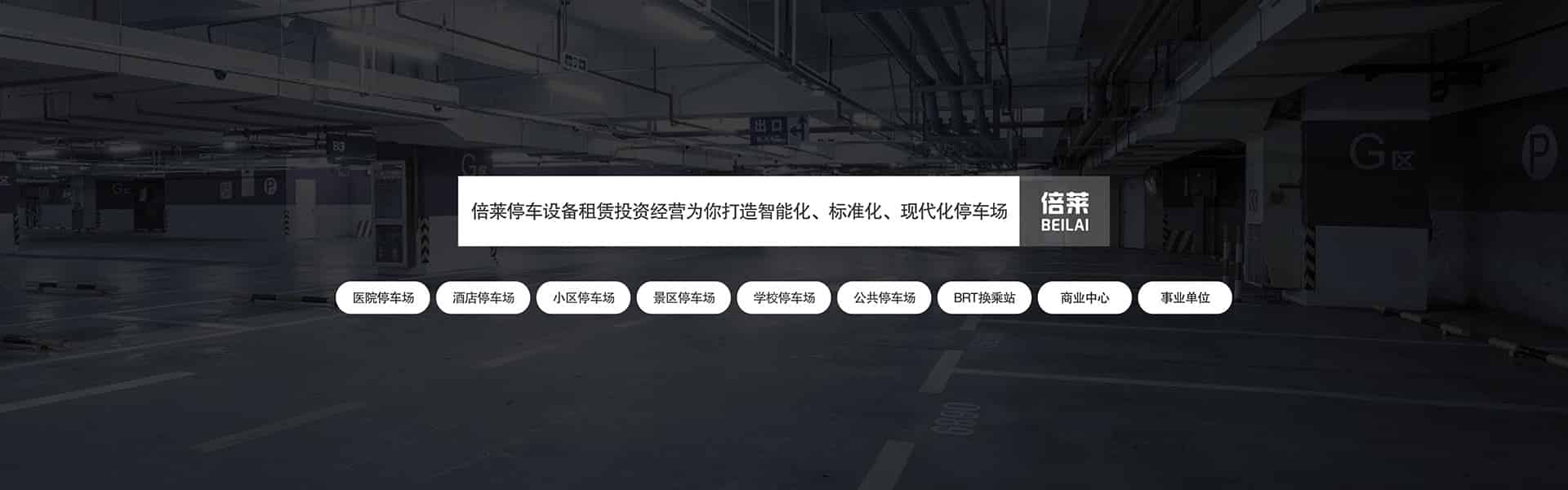二手車位